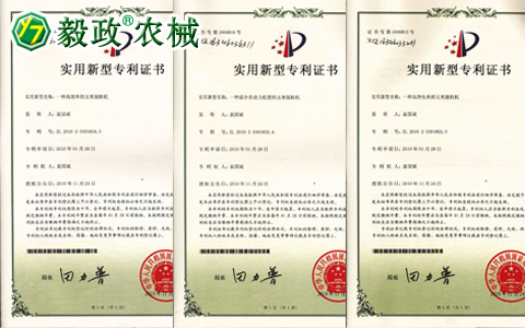 陜西毅政農(nóng)業(yè)機械有限公司獲得多項國家專利一。